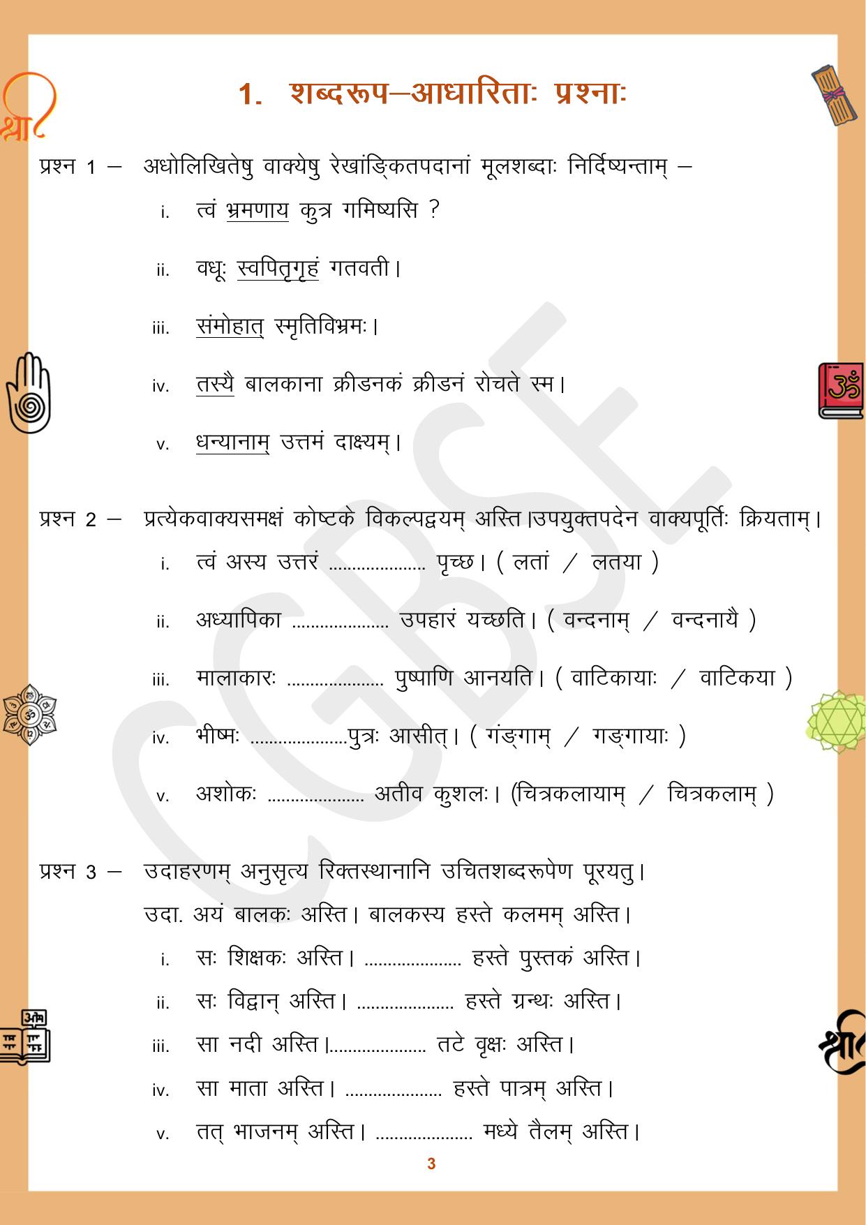 CGBSE Board Class 10 Sanskrit संस्कृत 2023-2024 Question Bank - Page 3