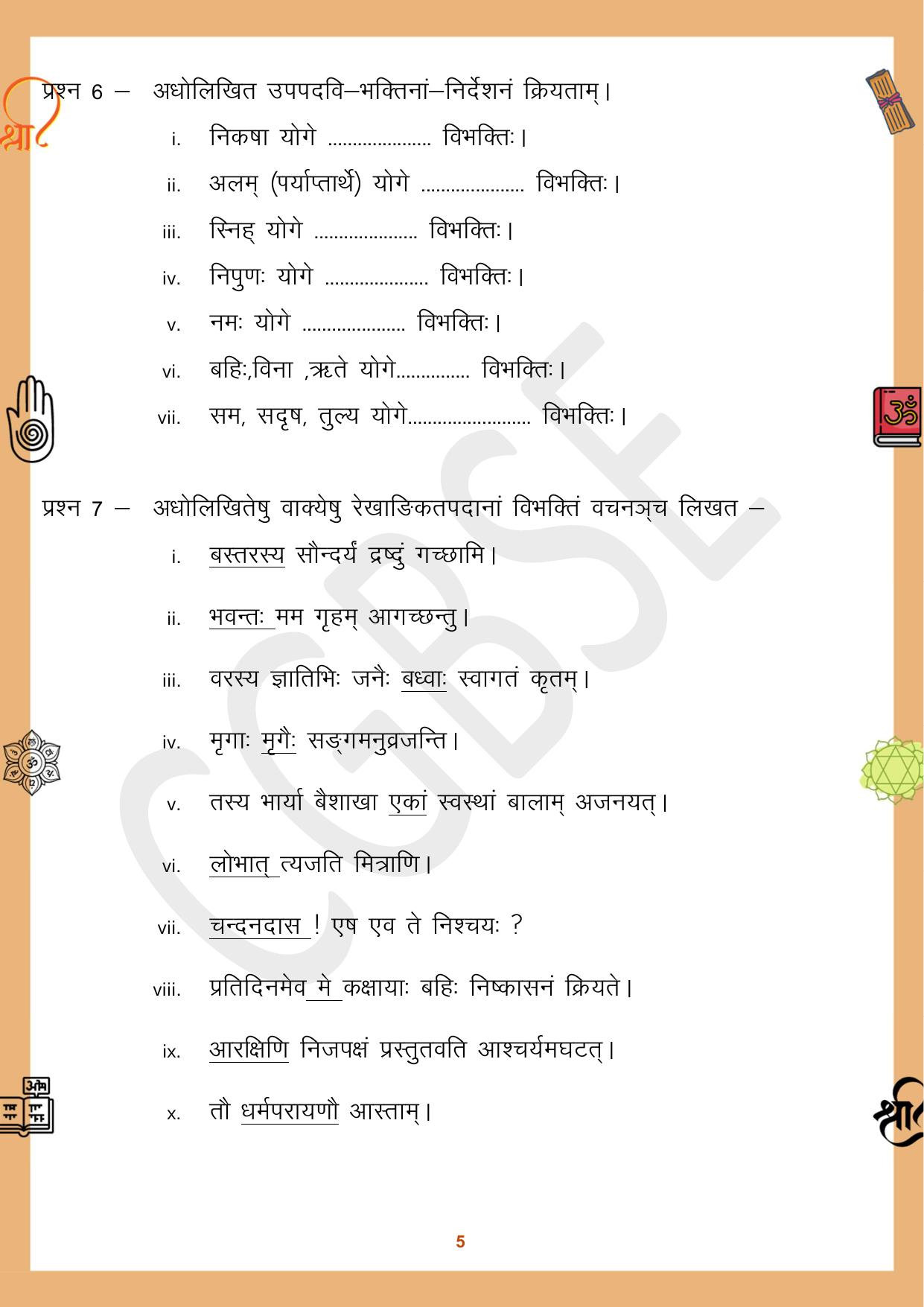 CGBSE Board Class 10 Sanskrit संस्कृत 2023-2024 Question Bank - Page 5