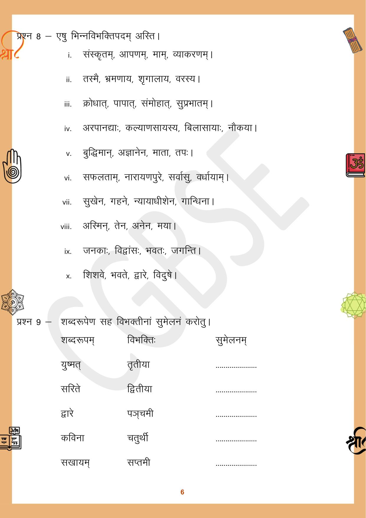 CGBSE Board Class 10 Sanskrit संस्कृत 2023-2024 Question Bank - Page 6