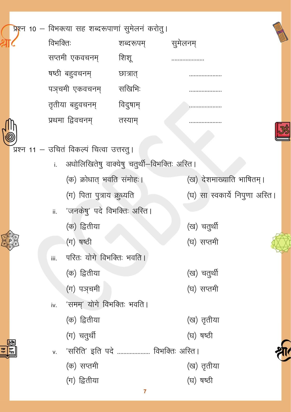 CGBSE Board Class 10 Sanskrit संस्कृत 2023-2024 Question Bank - Page 7