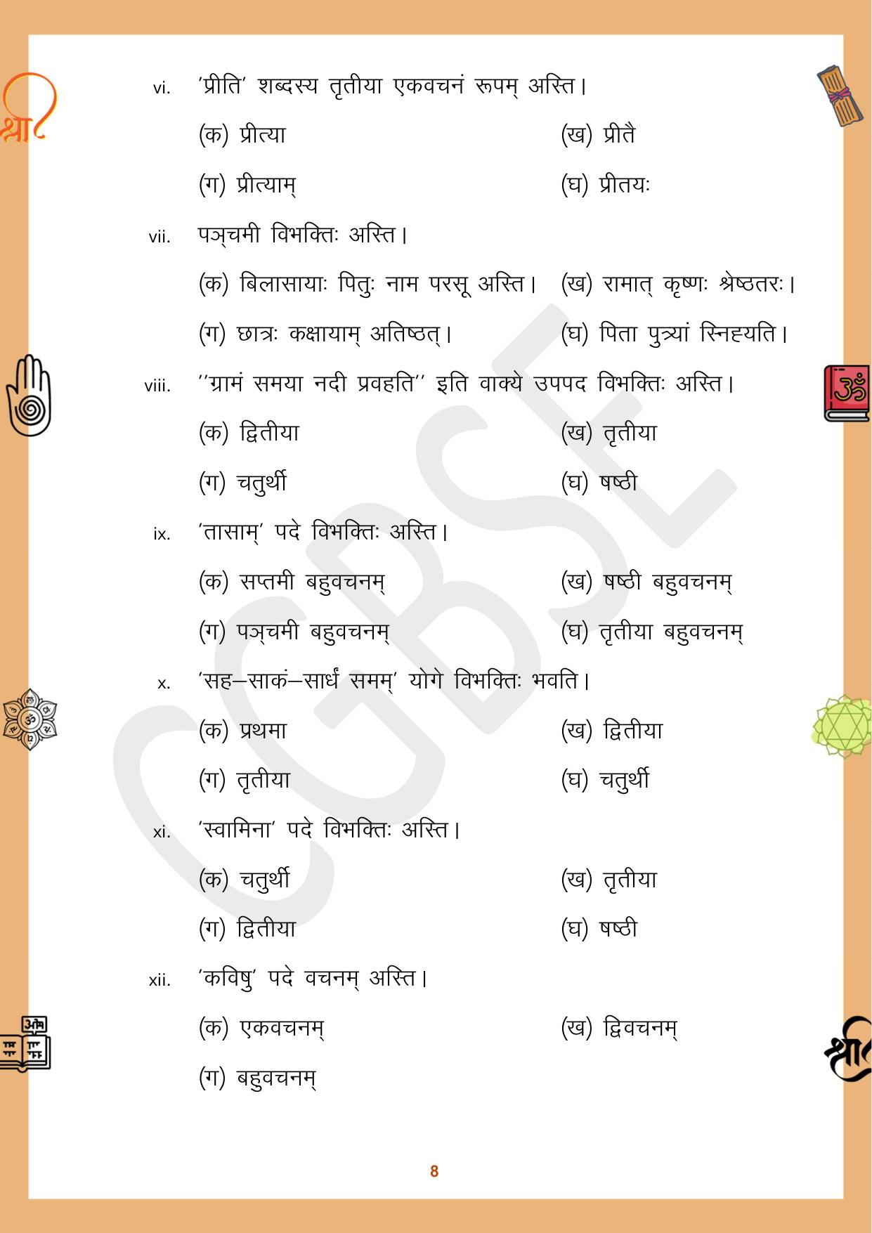 CGBSE Board Class 10 Sanskrit संस्कृत 2023-2024 Question Bank - Page 8