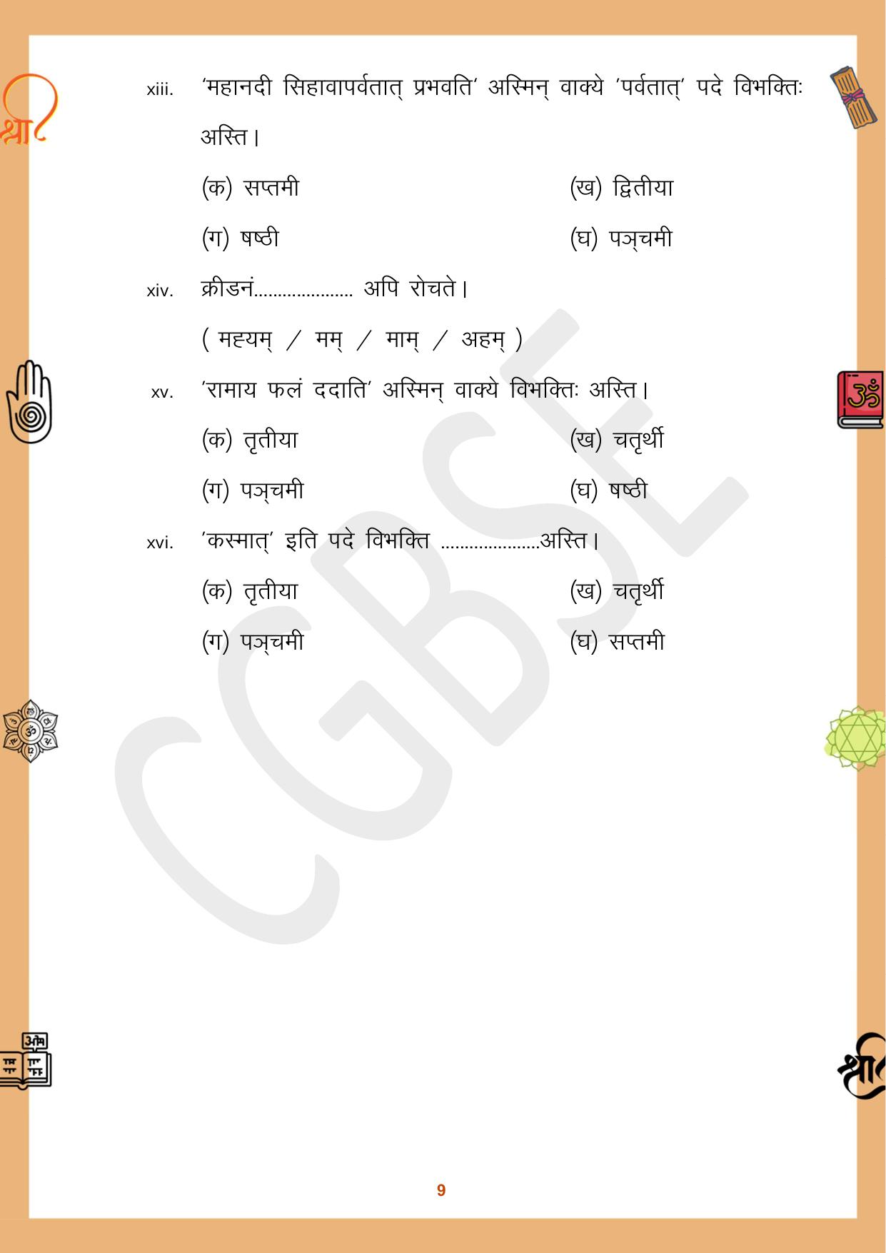 CGBSE Board Class 10 Sanskrit संस्कृत 2023-2024 Question Bank - Page 9