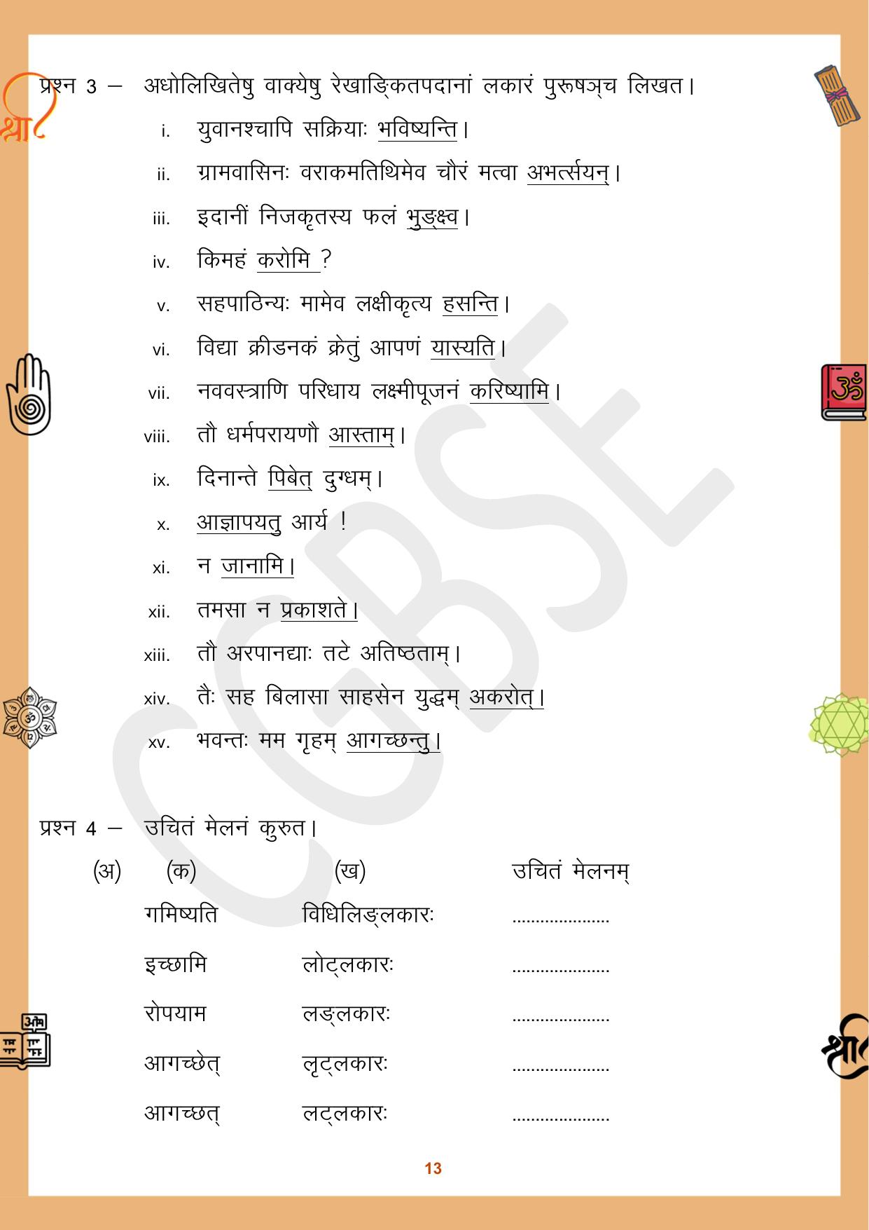 CGBSE Board Class 10 Sanskrit संस्कृत 2023-2024 Question Bank - Page 13