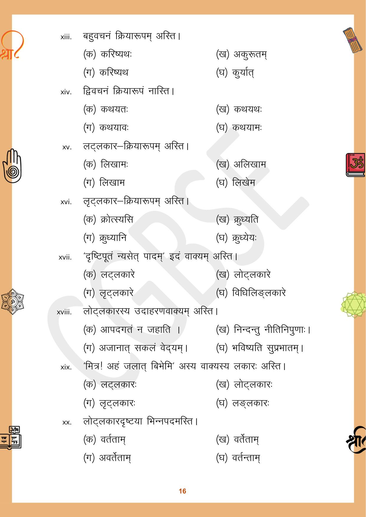 CGBSE Board Class 10 Sanskrit संस्कृत 2023-2024 Question Bank - Page 16