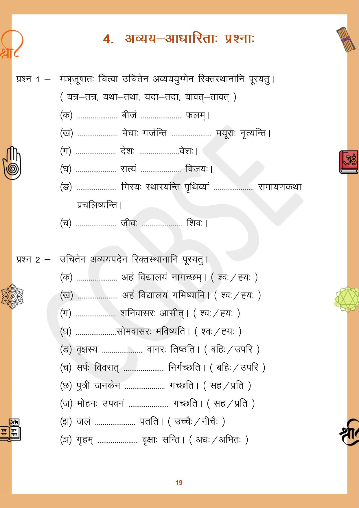 CGBSE Board Class 10 Sanskrit संस्कृत 2023-2024 Question Bank - Page 19