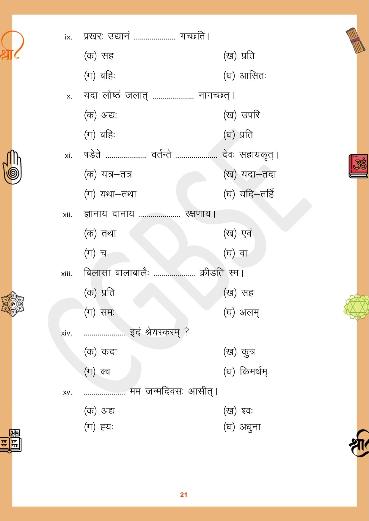 CGBSE Board Class 10 Sanskrit संस्कृत 2023-2024 Question Bank - Page 21