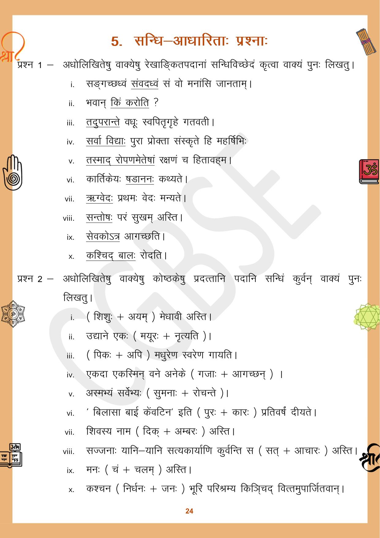 CGBSE Board Class 10 Sanskrit संस्कृत 2023-2024 Question Bank - Page 24