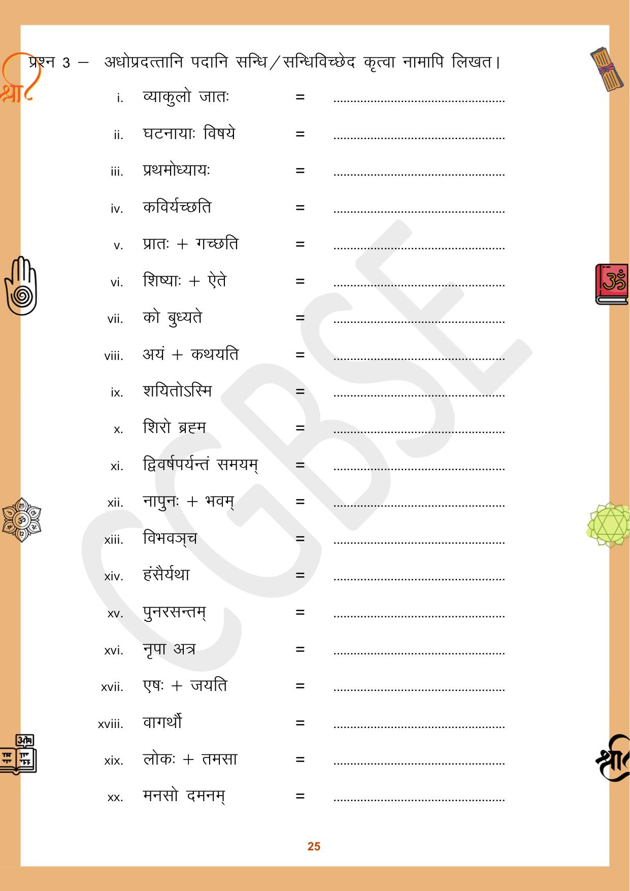 CGBSE Board Class 10 Sanskrit संस्कृत 2023-2024 Question Bank - Page 25