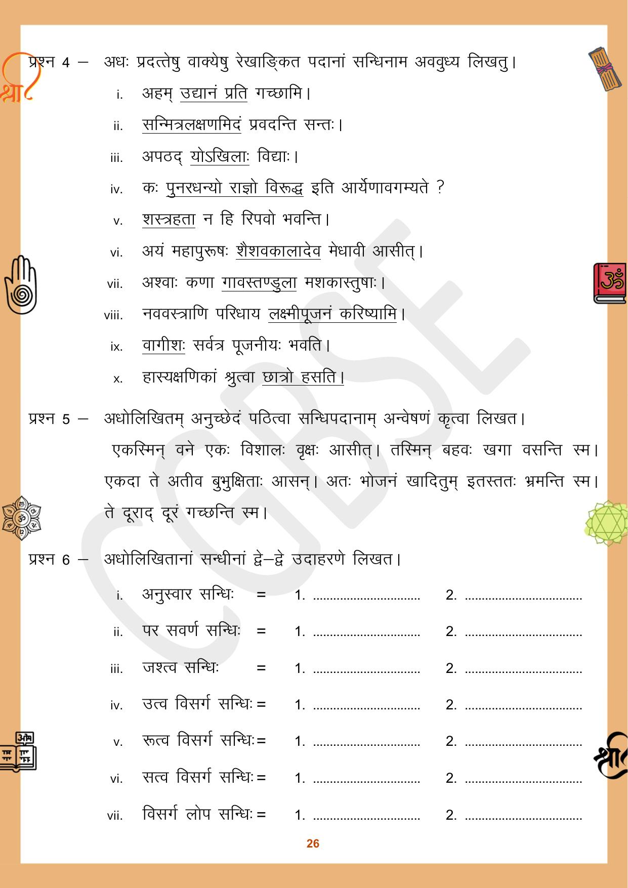 CGBSE Board Class 10 Sanskrit संस्कृत 2023-2024 Question Bank - Page 26