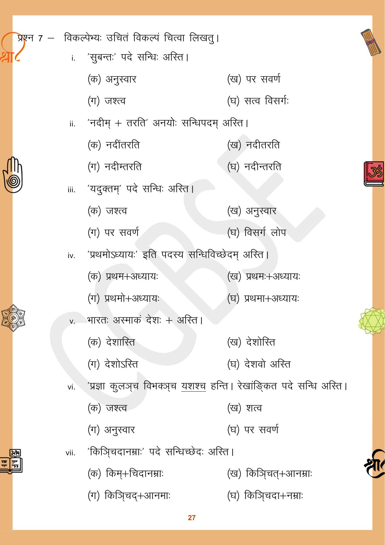 CGBSE Board Class 10 Sanskrit संस्कृत 2023-2024 Question Bank - Page 27