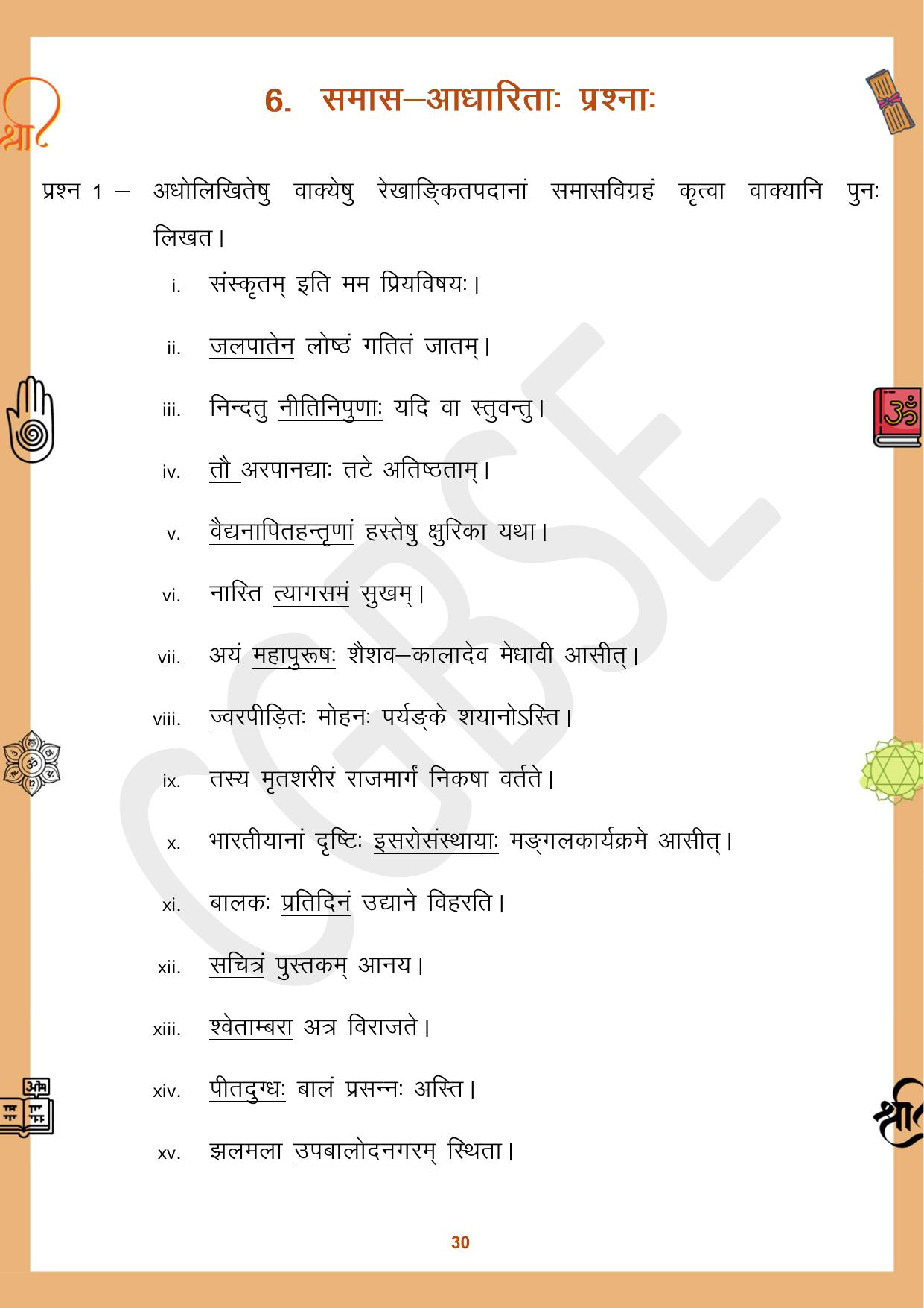 CGBSE Board Class 10 Sanskrit संस्कृत 2023-2024 Question Bank - Page 30