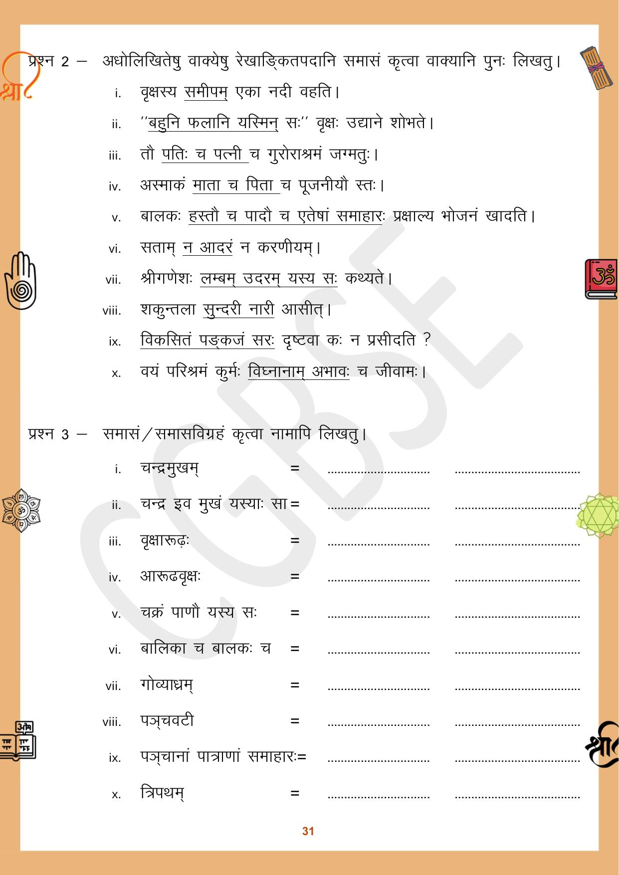 CGBSE Board Class 10 Sanskrit संस्कृत 2023-2024 Question Bank - Page 31