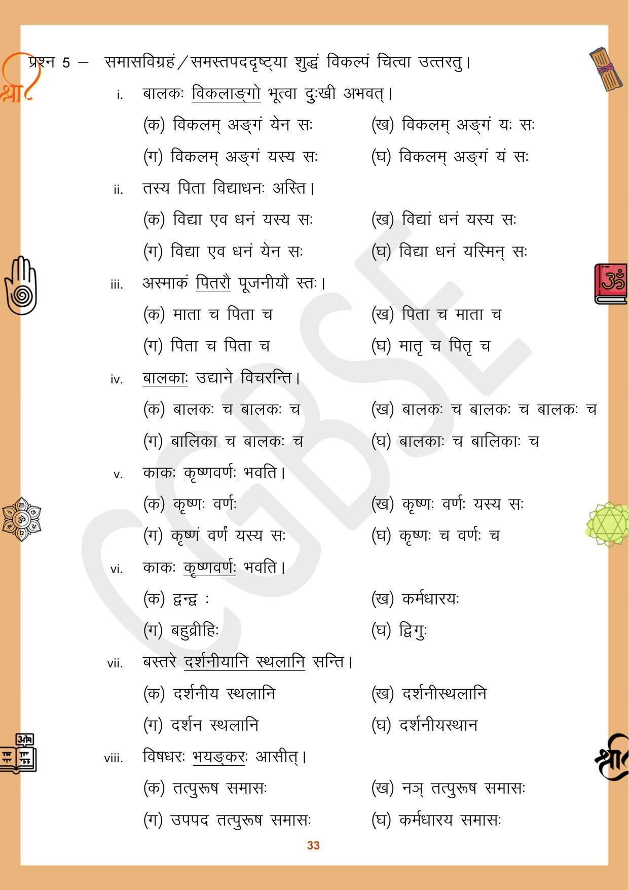 CGBSE Board Class 10 Sanskrit संस्कृत 2023-2024 Question Bank - Page 33