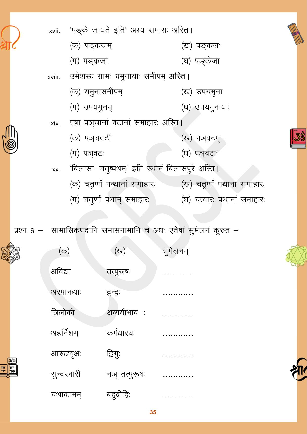 CGBSE Board Class 10 Sanskrit संस्कृत 2023-2024 Question Bank - Page 35