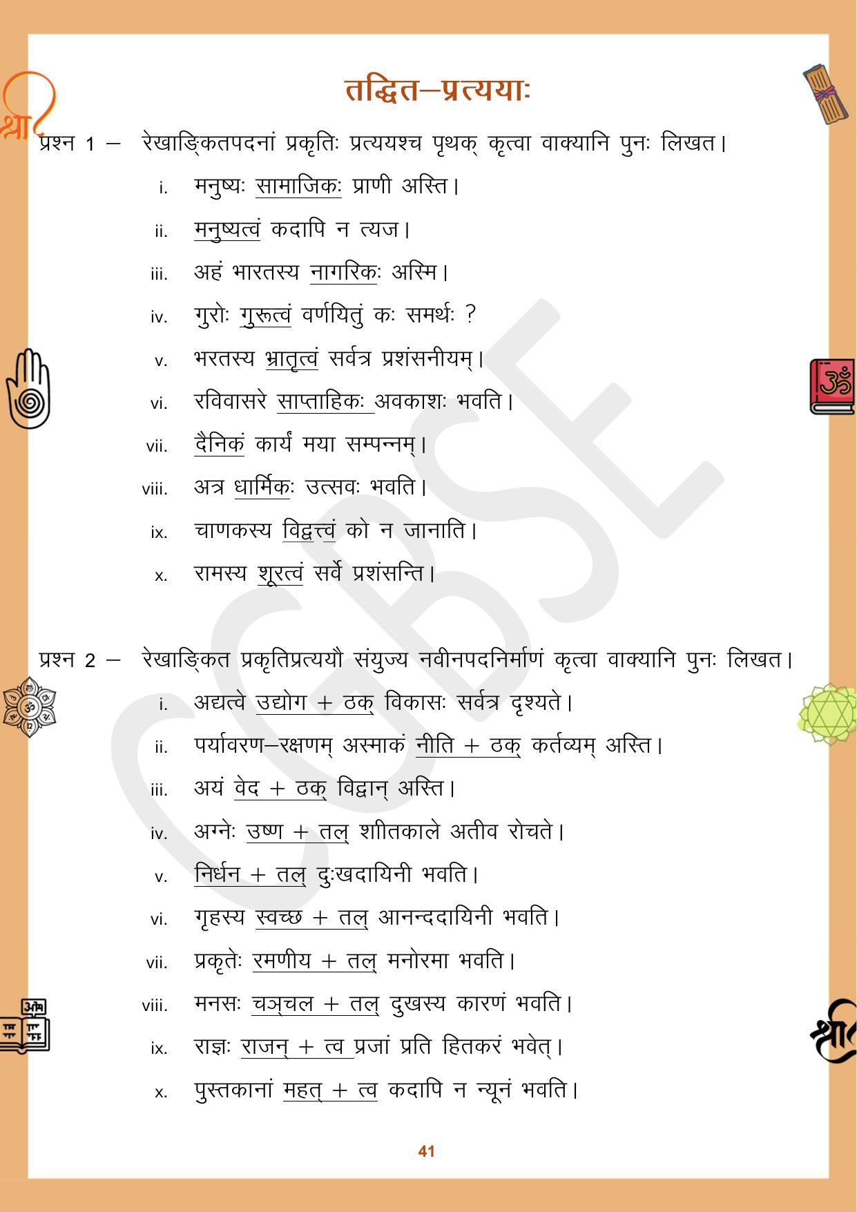 CGBSE Board Class 10 Sanskrit संस्कृत 2023-2024 Question Bank - Page 41