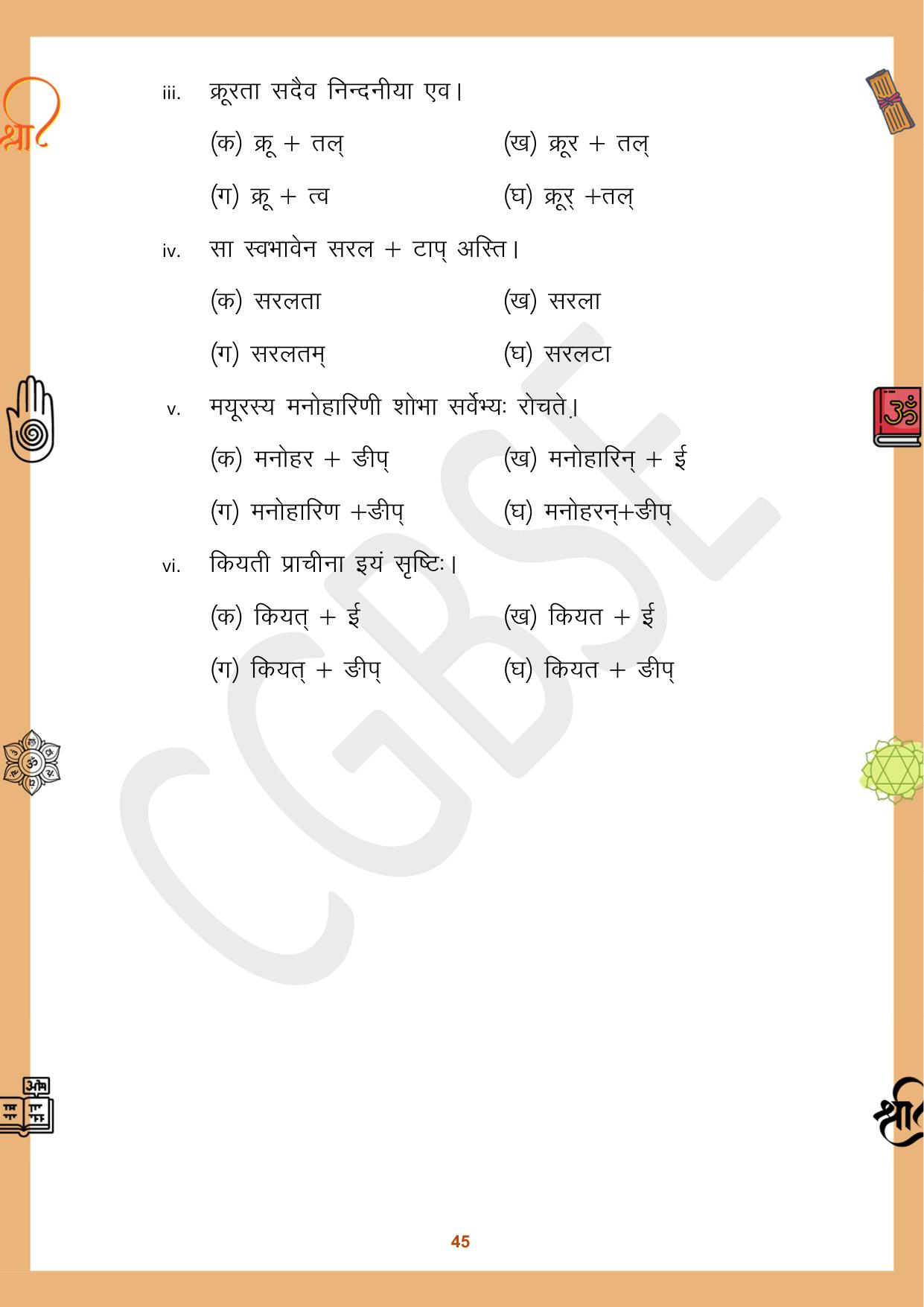 CGBSE Board Class 10 Sanskrit संस्कृत 2023-2024 Question Bank - Page 45