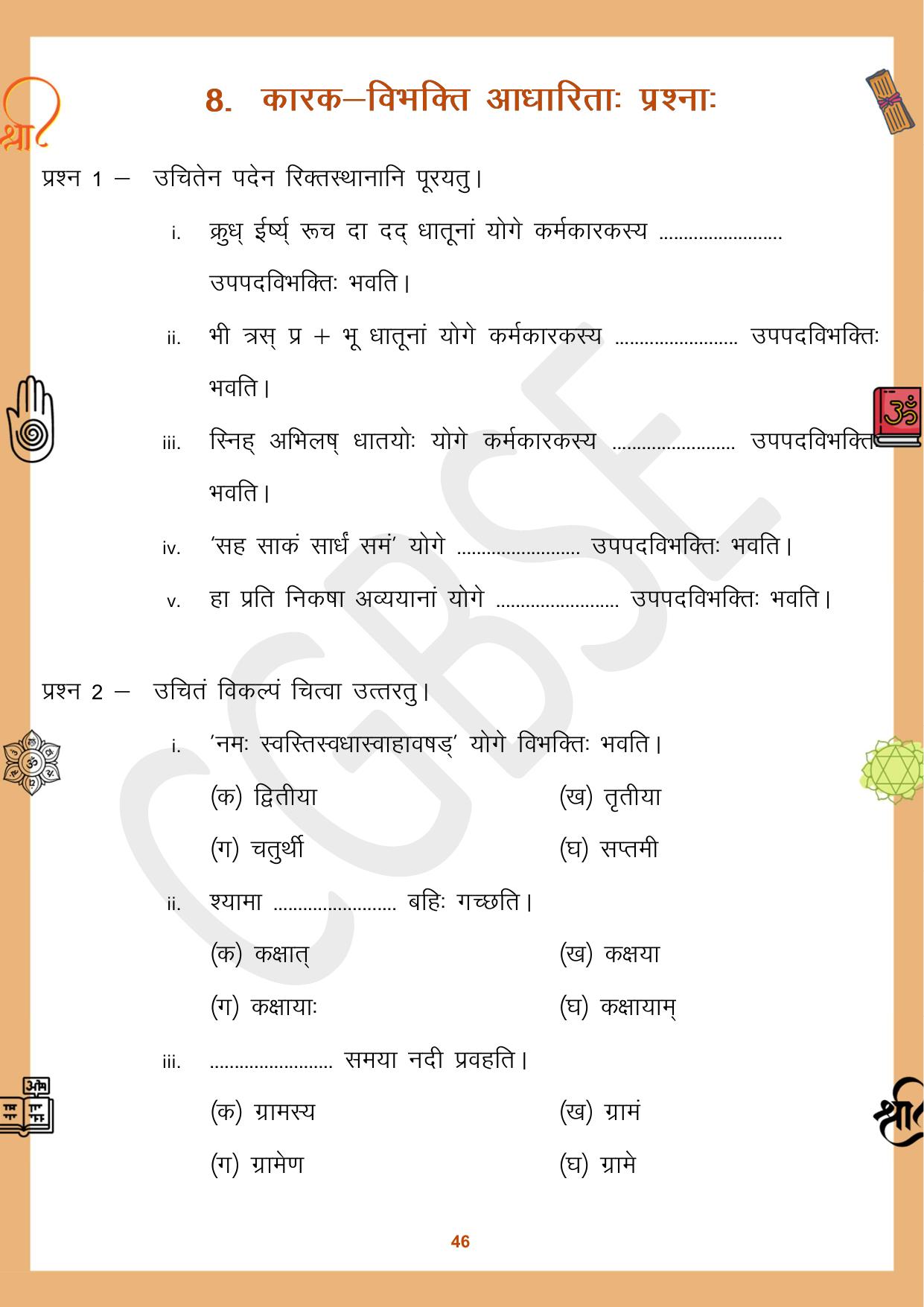 CGBSE Board Class 10 Sanskrit संस्कृत 2023-2024 Question Bank - Page 46