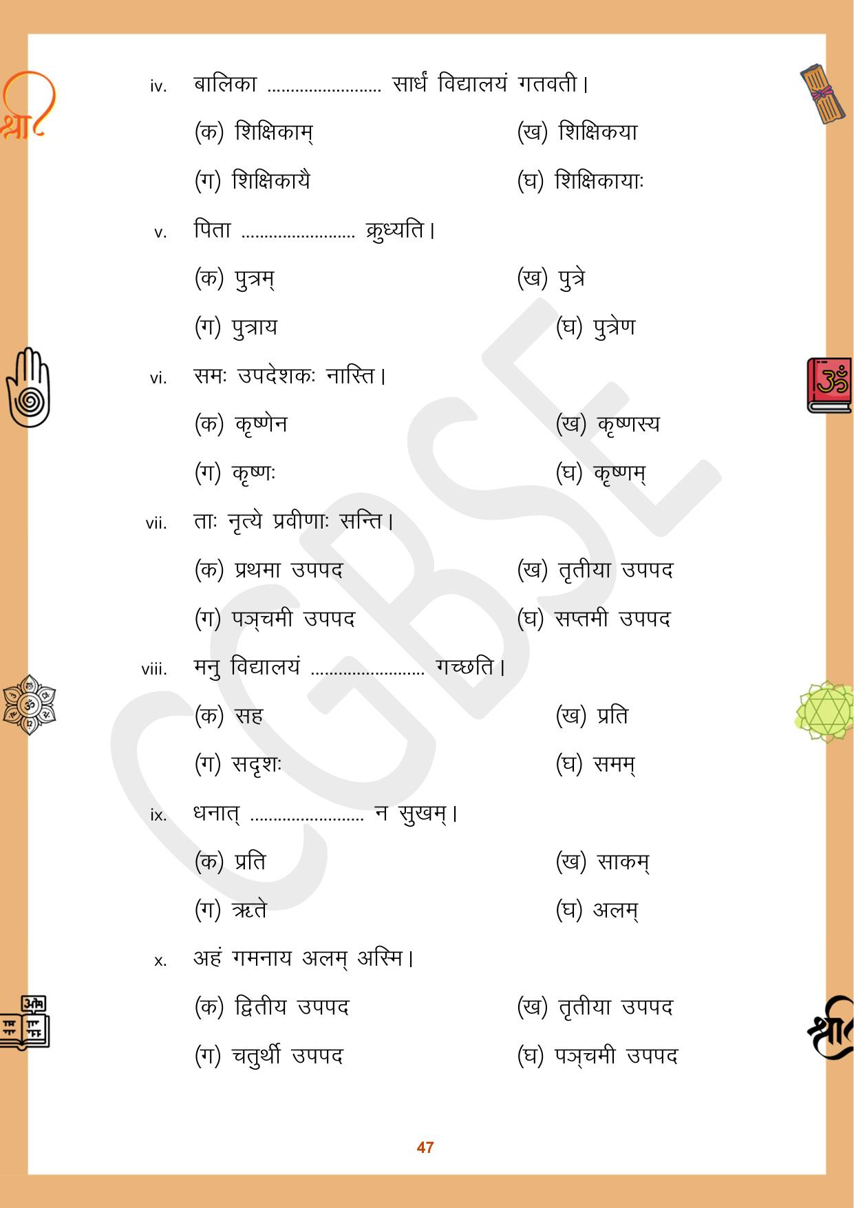 CGBSE Board Class 10 Sanskrit संस्कृत 2023-2024 Question Bank - Page 47