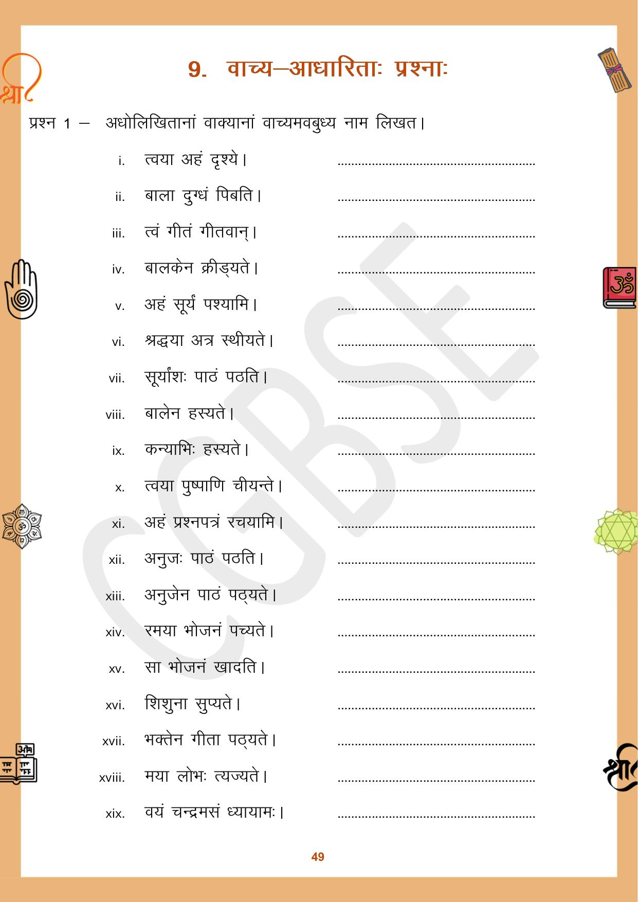 CGBSE Board Class 10 Sanskrit संस्कृत 2023-2024 Question Bank - Page 49
