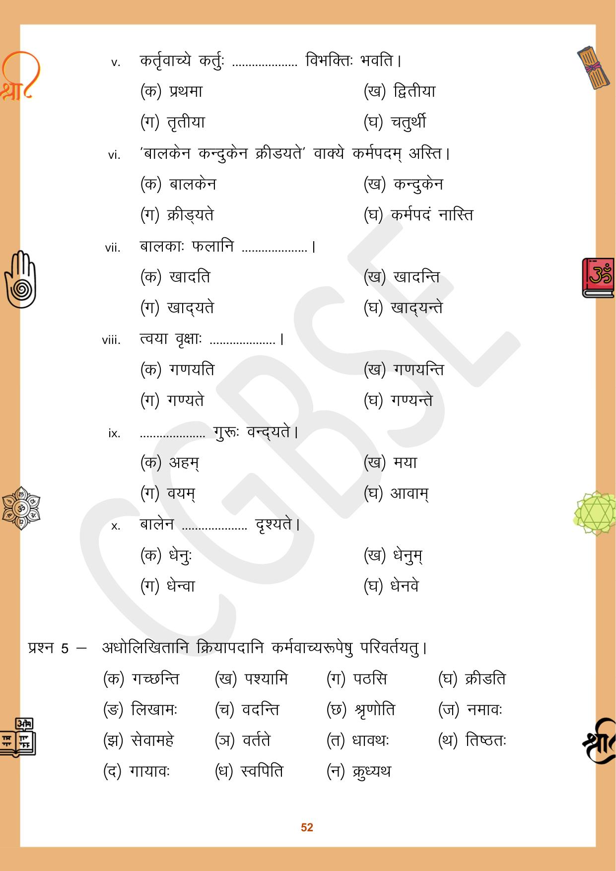 CGBSE Board Class 10 Sanskrit संस्कृत 2023-2024 Question Bank - Page 52