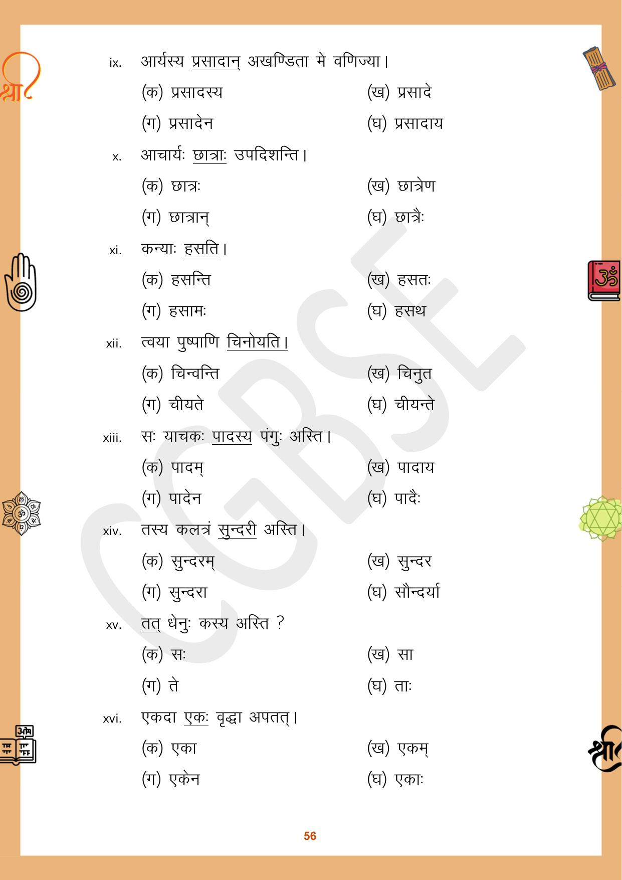 CGBSE Board Class 10 Sanskrit संस्कृत 2023-2024 Question Bank - Page 56