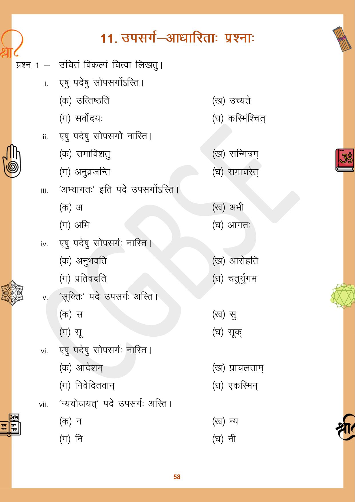 CGBSE Board Class 10 Sanskrit संस्कृत 2023-2024 Question Bank - Page 58