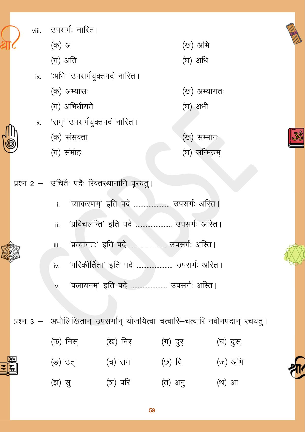 CGBSE Board Class 10 Sanskrit संस्कृत 2023-2024 Question Bank - Page 59