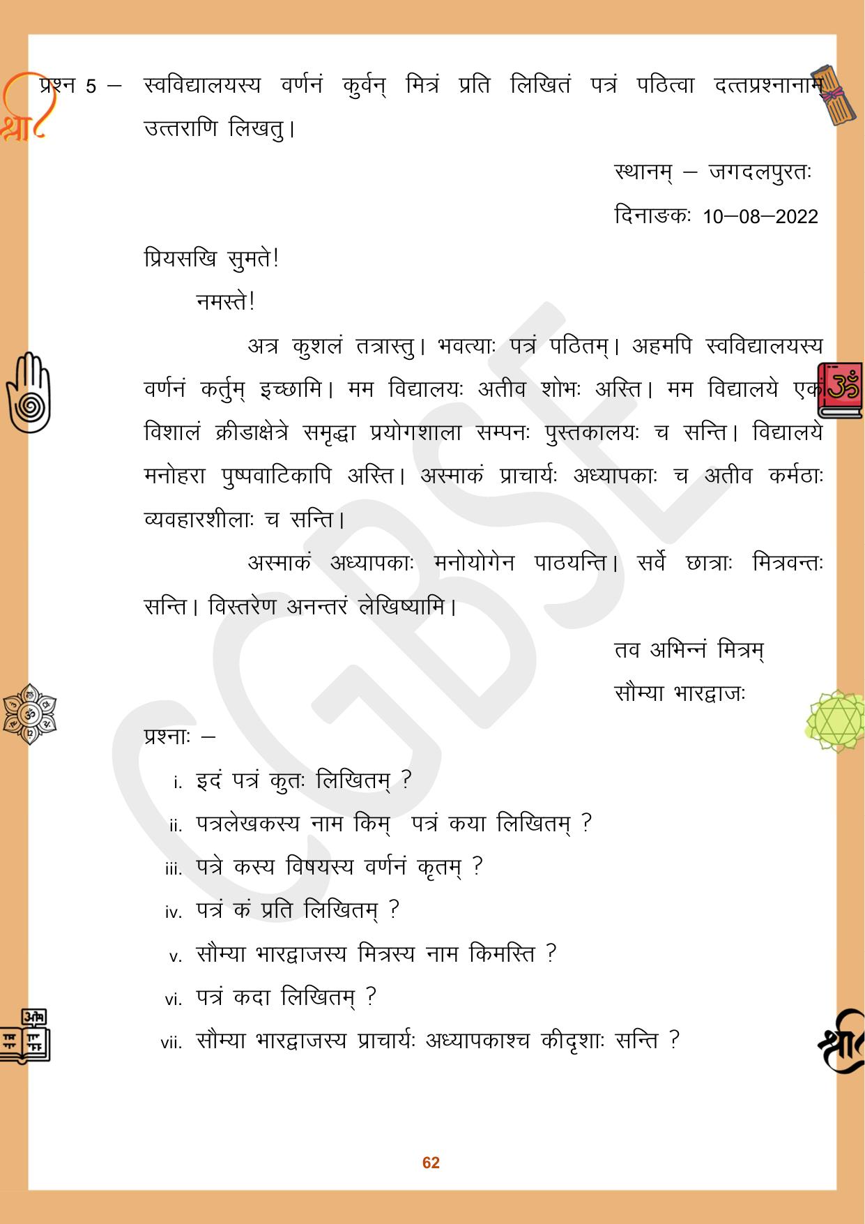 CGBSE Board Class 10 Sanskrit संस्कृत 2023-2024 Question Bank - Page 62