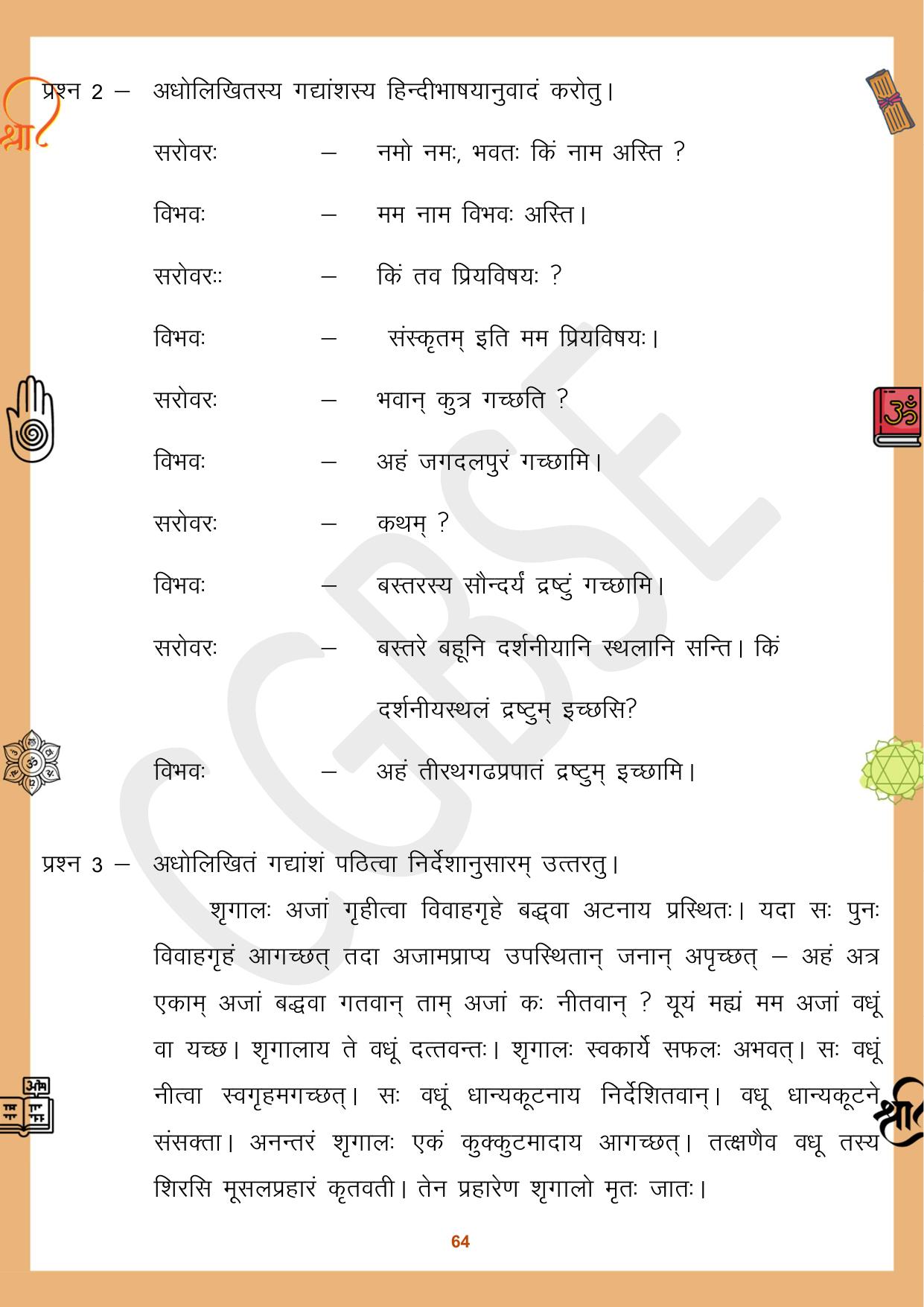 CGBSE Board Class 10 Sanskrit संस्कृत 2023-2024 Question Bank - Page 64