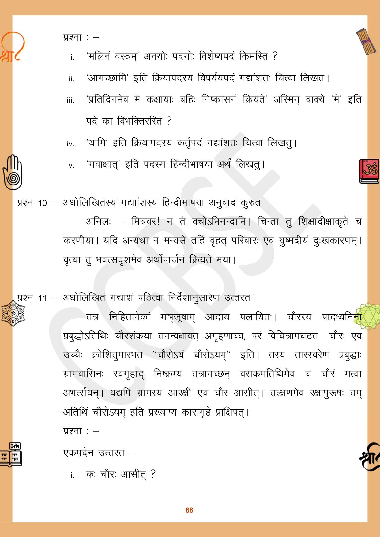 CGBSE Board Class 10 Sanskrit संस्कृत 2023-2024 Question Bank - Page 68