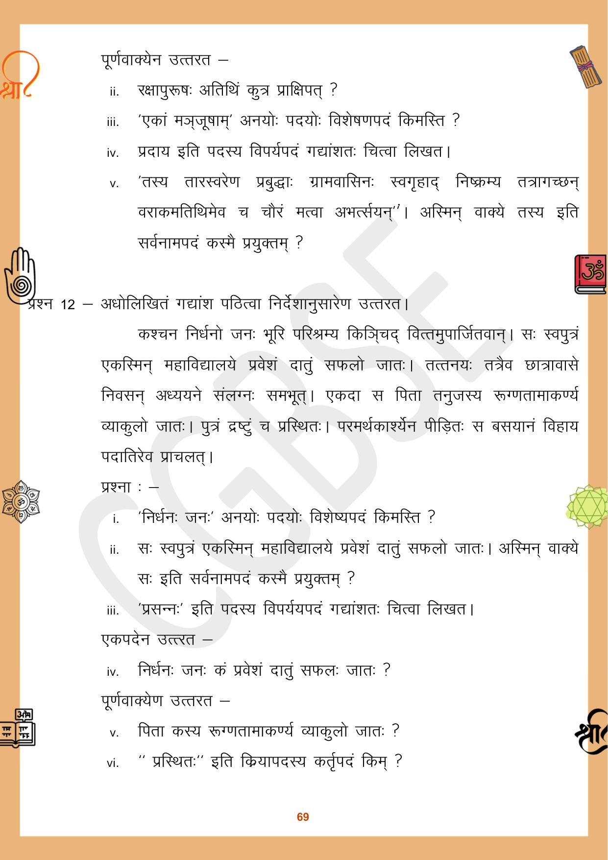CGBSE Board Class 10 Sanskrit संस्कृत 2023-2024 Question Bank - Page 69