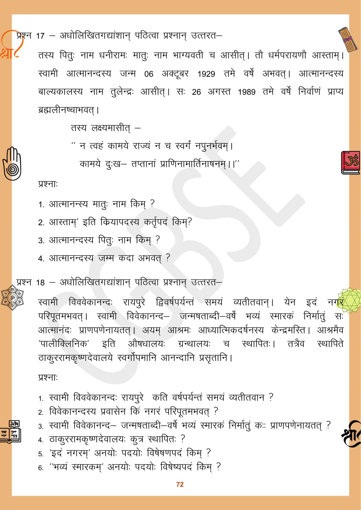 CGBSE Board Class 10 Sanskrit संस्कृत 2023-2024 Question Bank - Page 72
