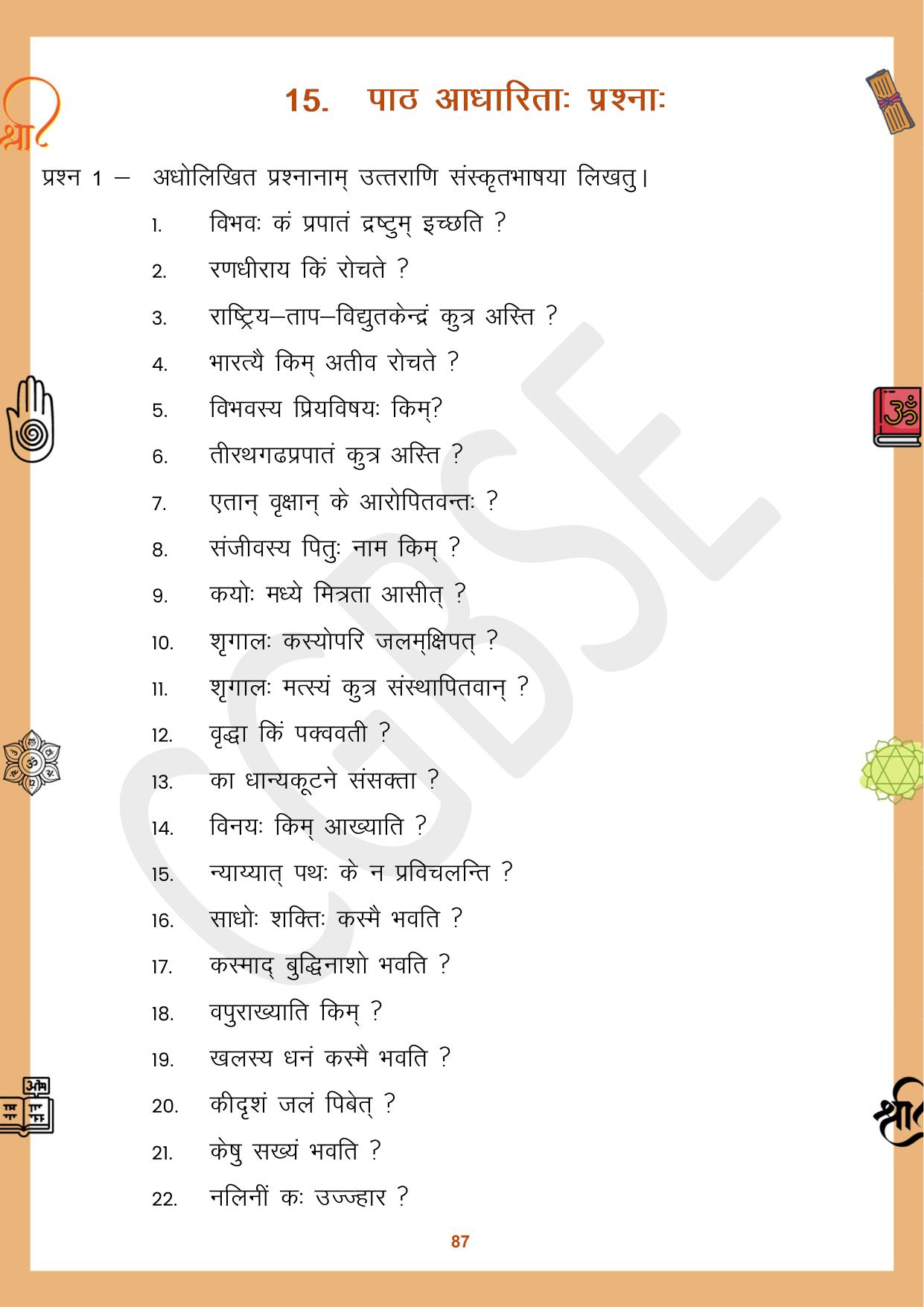 CGBSE Board Class 10 Sanskrit संस्कृत 2023-2024 Question Bank - Page 87