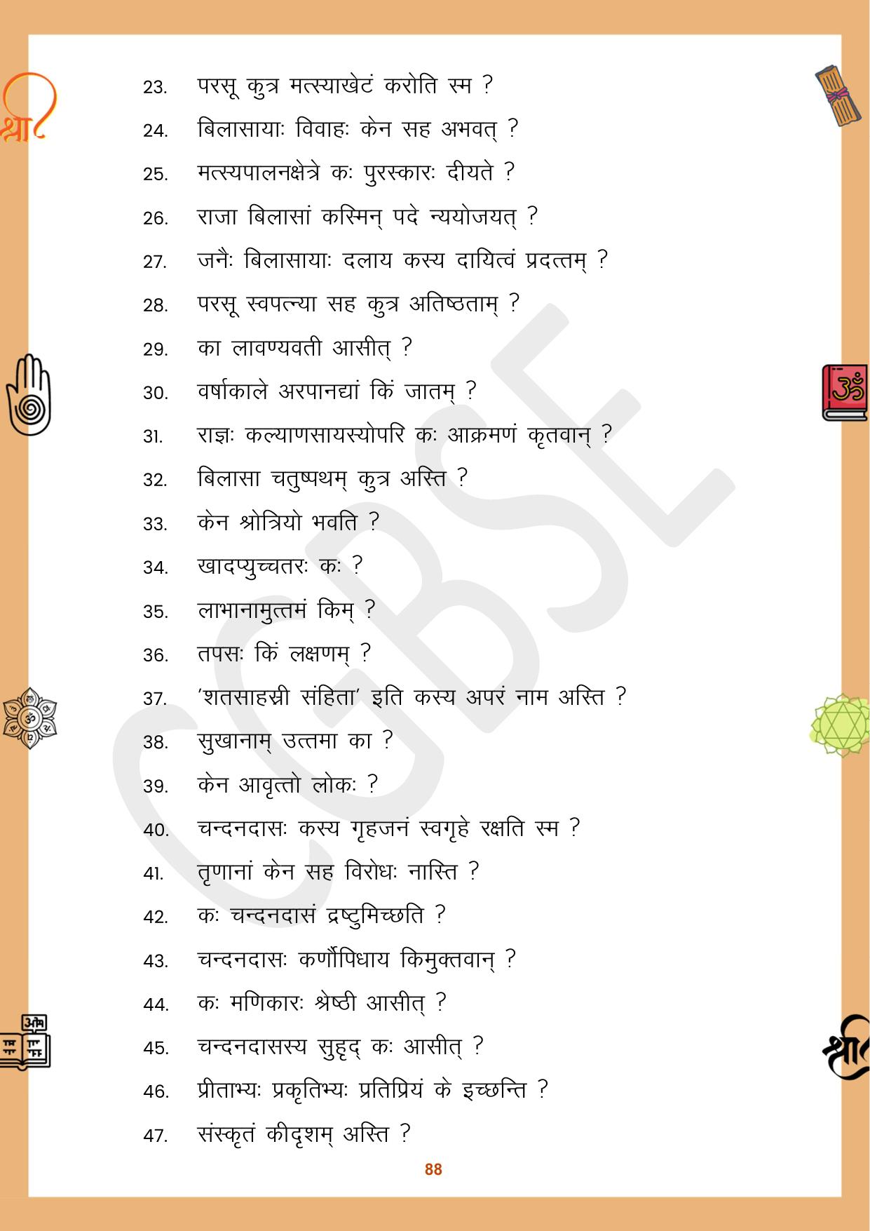 CGBSE Board Class 10 Sanskrit संस्कृत 2023-2024 Question Bank - Page 88