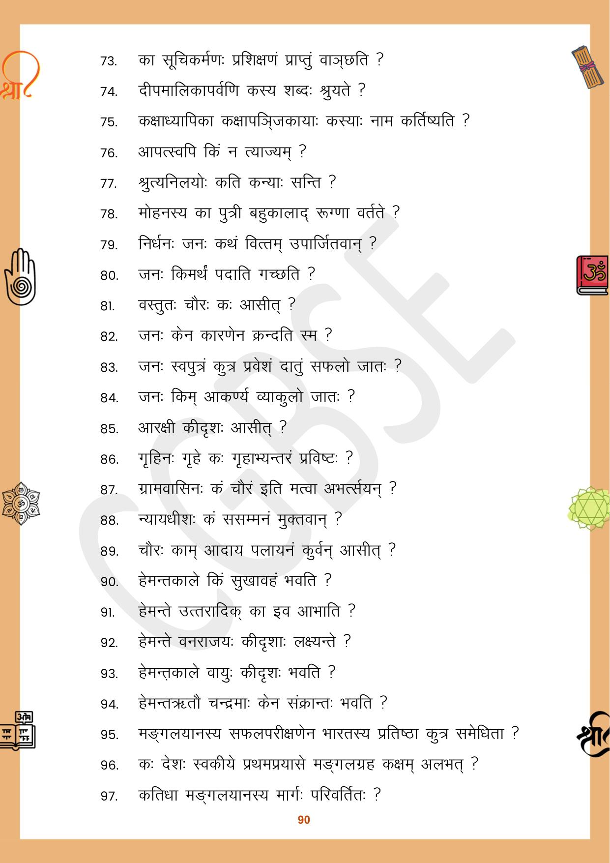 CGBSE Board Class 10 Sanskrit संस्कृत 2023-2024 Question Bank - Page 90