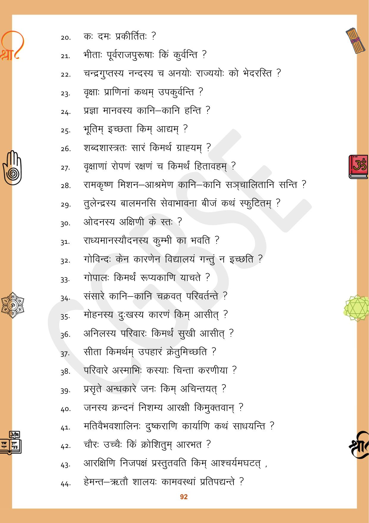 CGBSE Board Class 10 Sanskrit संस्कृत 2023-2024 Question Bank - Page 92