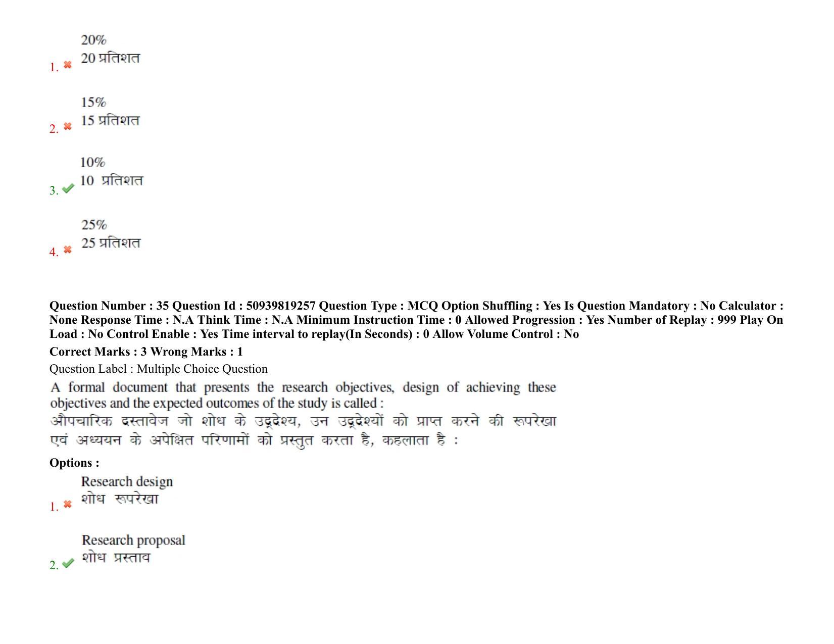 BHU RET Dairying Technology 2021 Question Paper - Page 28