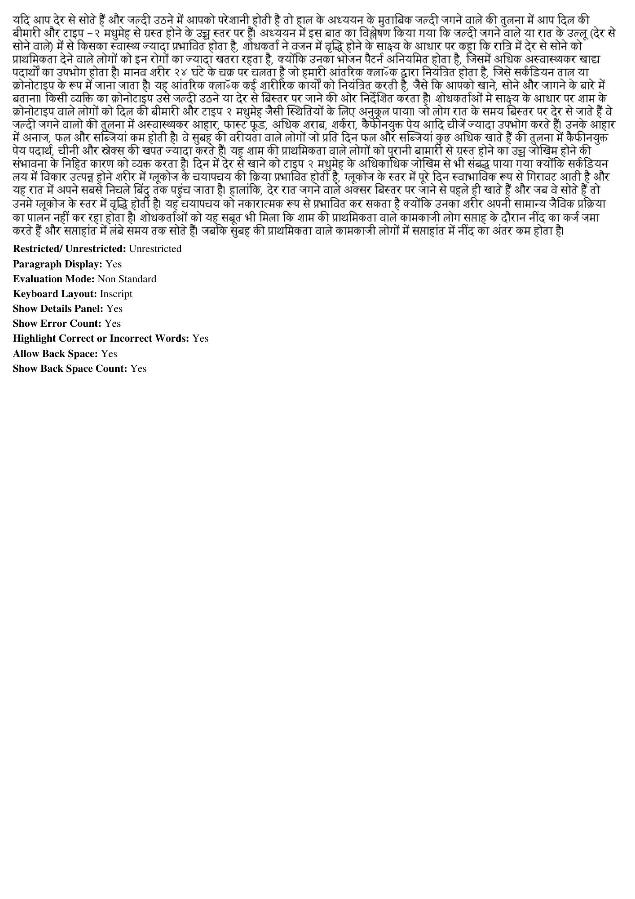 MP CPCT 16th June 2019 INSCRIPT Question Paper Shift 1 - Page 3