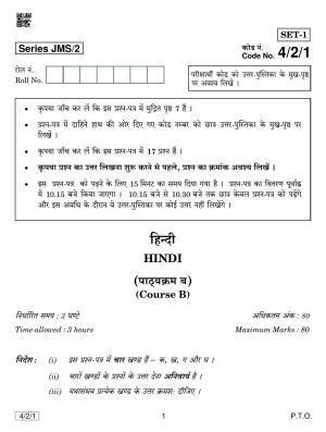 CBSE Class 10 4-2-1 HINDI COURSE- B 2019 Question Paper