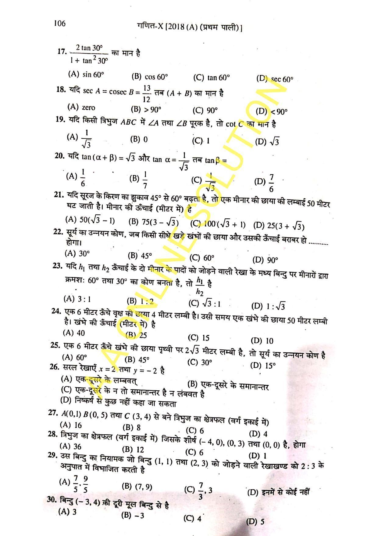Bihar Board Class 10 Maths 2018 (1st Sitting) Question Paper - Page 3