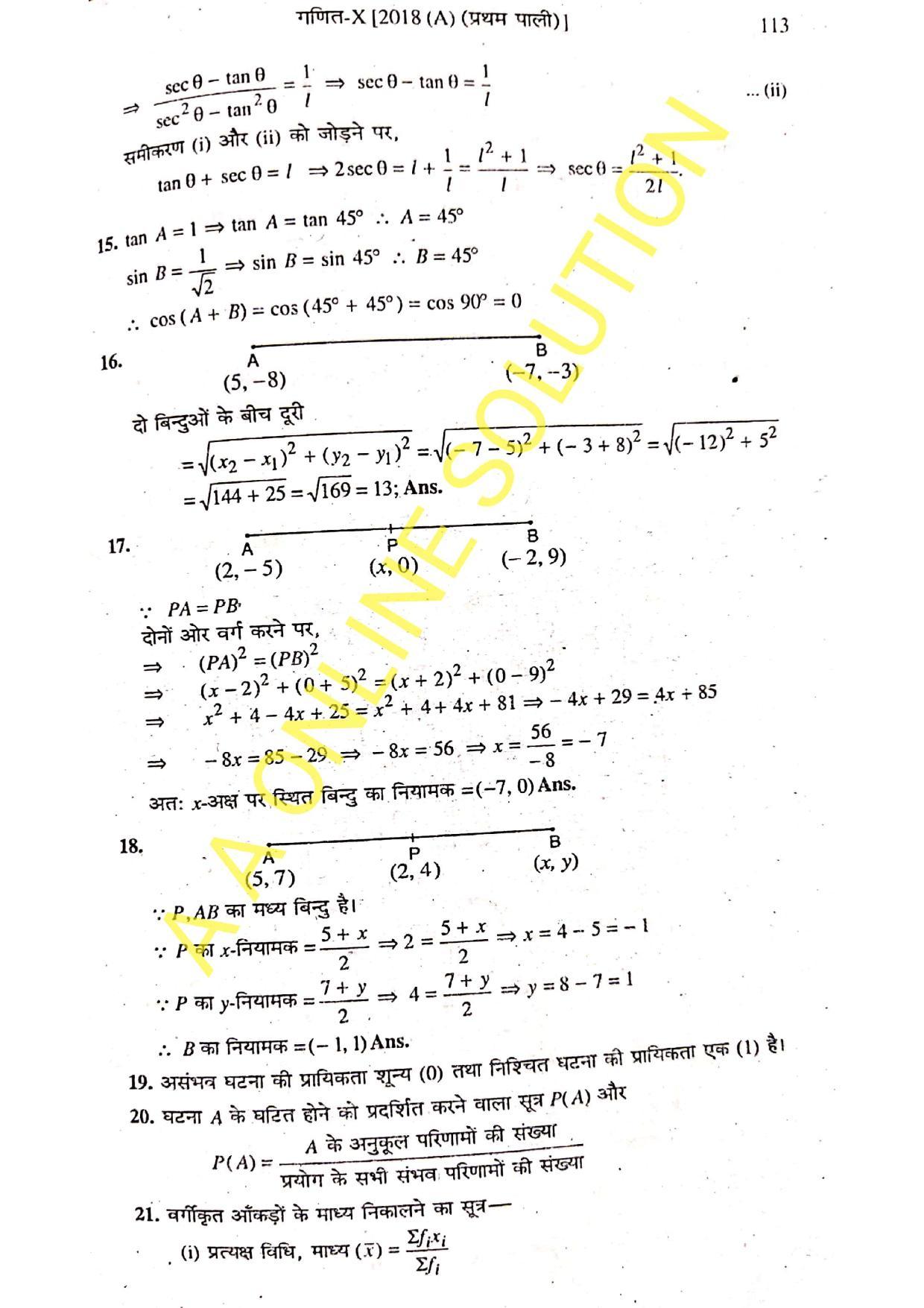 Bihar Board Class 10 Maths 2018 (1st Sitting) Question Paper - Page 10