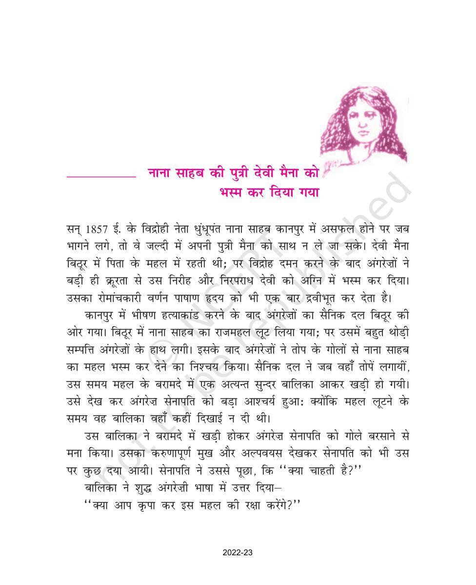 NCERT Book for Class 9 Hindi kshitiz Chapter 5 नाना साहब की पुत्री देवी मैना को भस्म कर दिया गया - Page 2