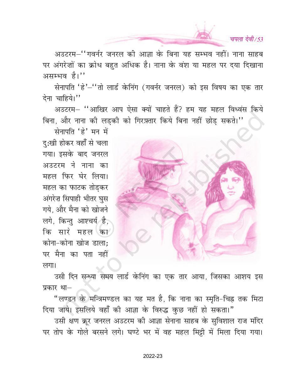 NCERT Book for Class 9 Hindi kshitiz Chapter 5 नाना साहब की पुत्री देवी मैना को भस्म कर दिया गया - Page 4
