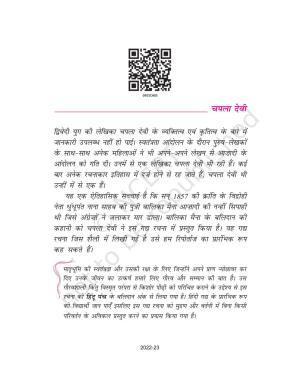NCERT Book for Class 9 Hindi kshitiz Chapter 5 नाना साहब की पुत्री देवी मैना को भस्म कर दिया गया