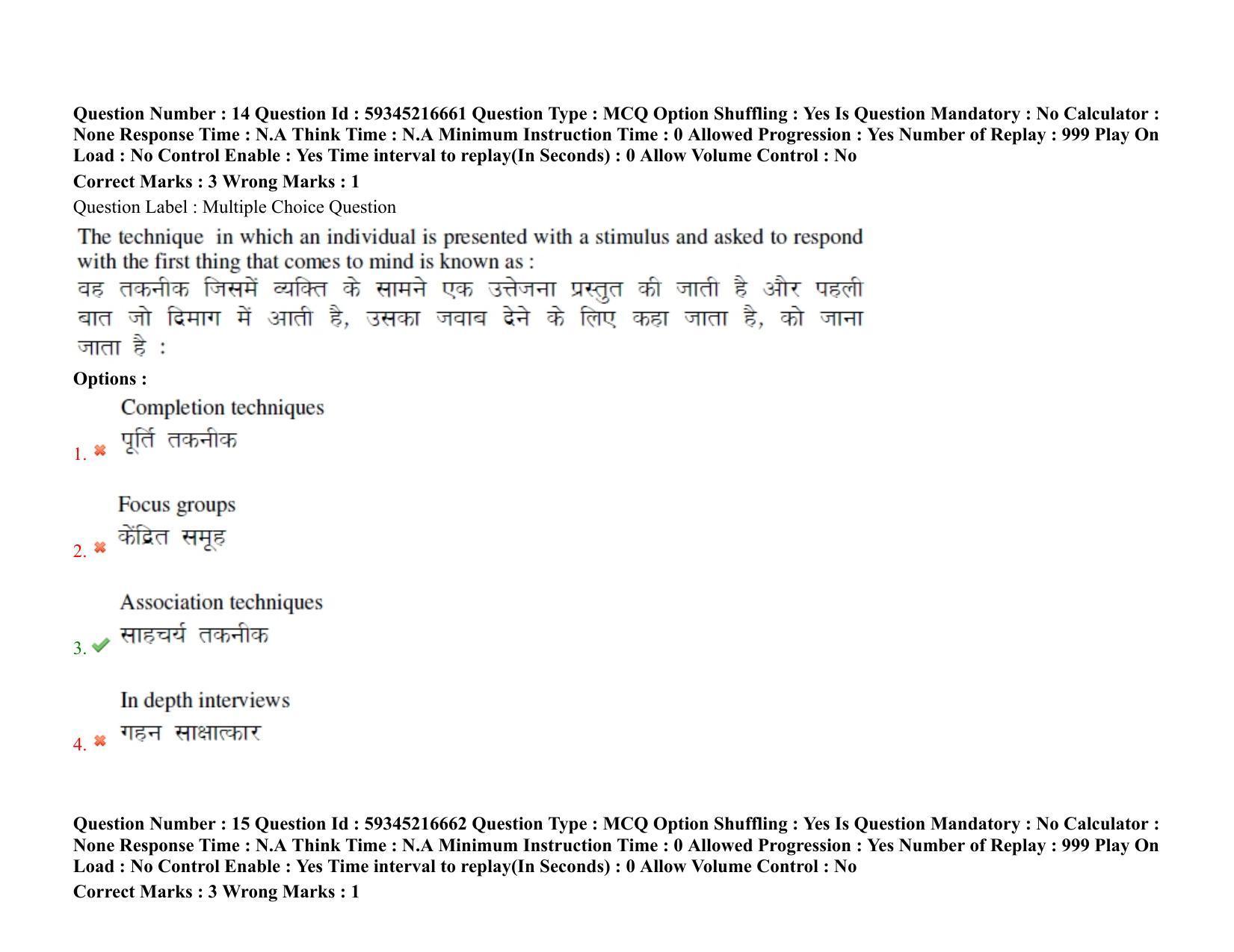 BHU RET Baudha Darshan 2021 Question Paper  - Page 13