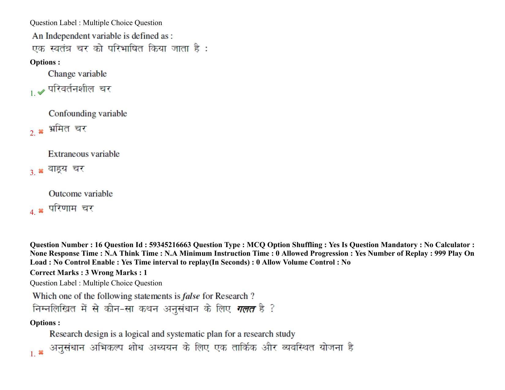 BHU RET Baudha Darshan 2021 Question Paper  - Page 14