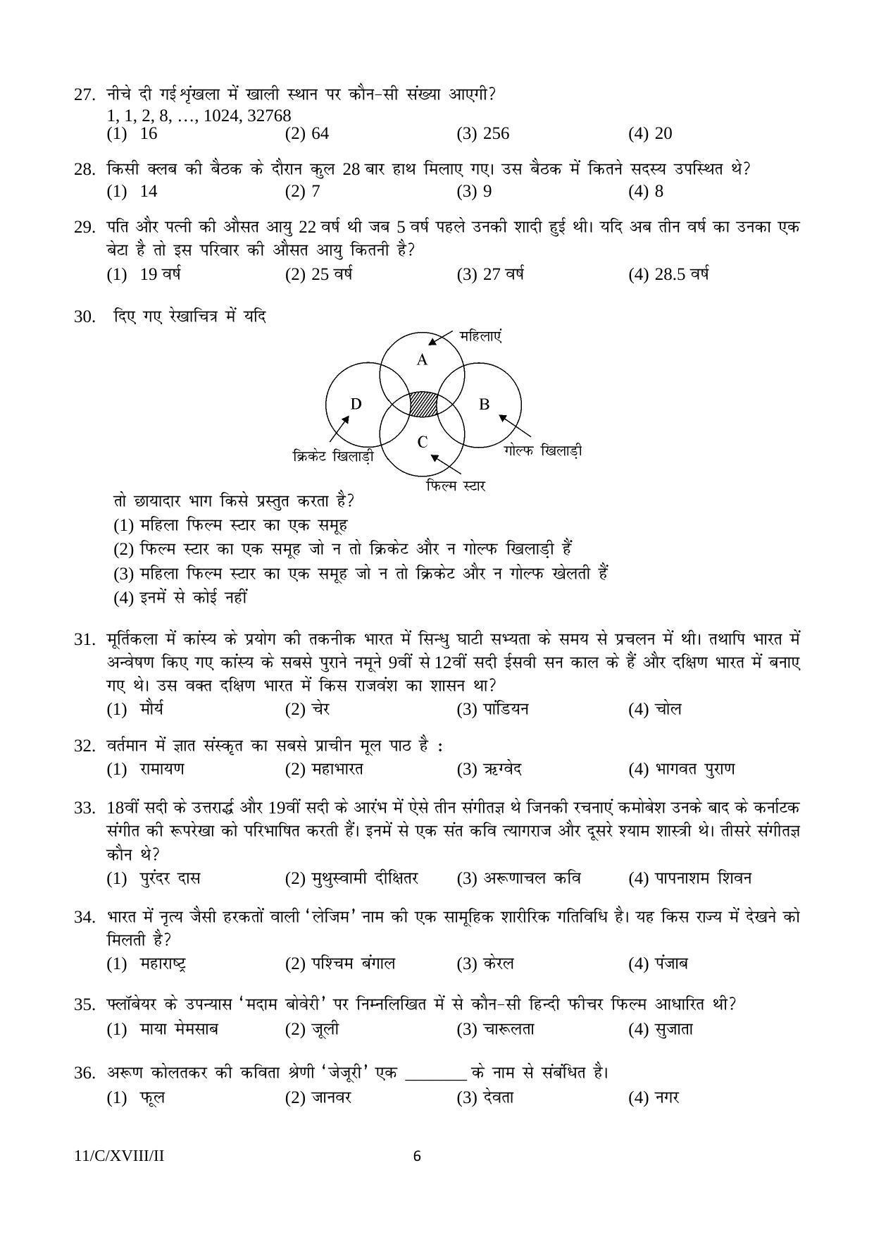 FTII JET Objective C Series (Film Courses) 2018 Question Paper - Page 6