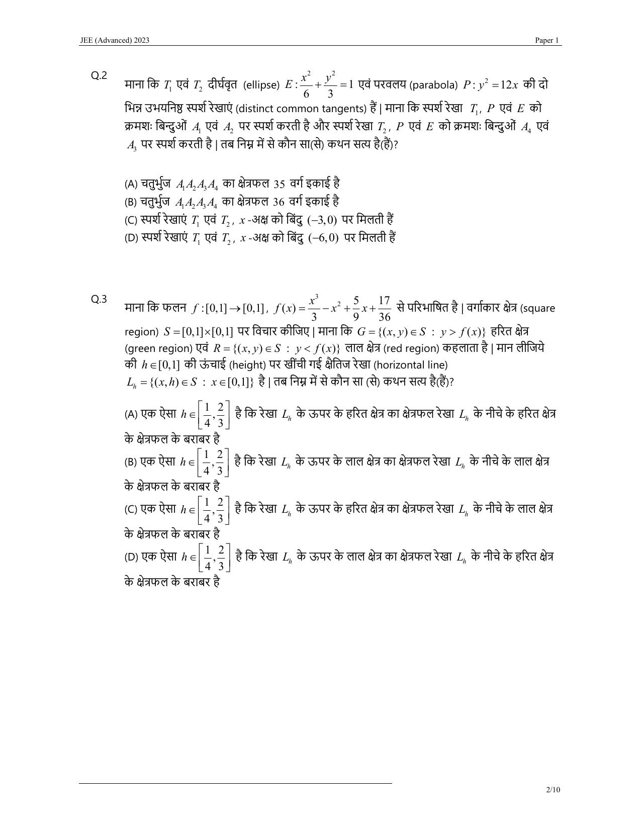 JEE Advanced 2023 Question Paper 1 (Hindi) - Page 2