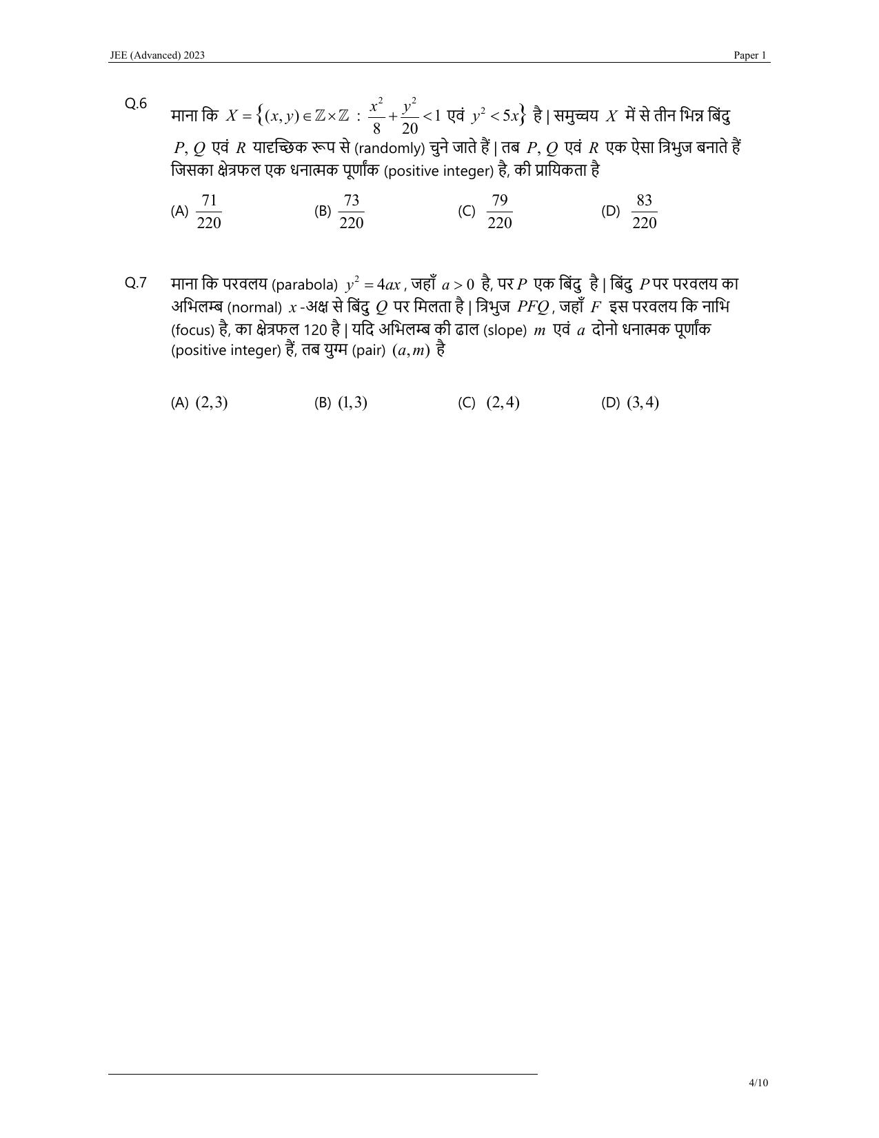 JEE Advanced 2023 Question Paper 1 (Hindi) - Page 4