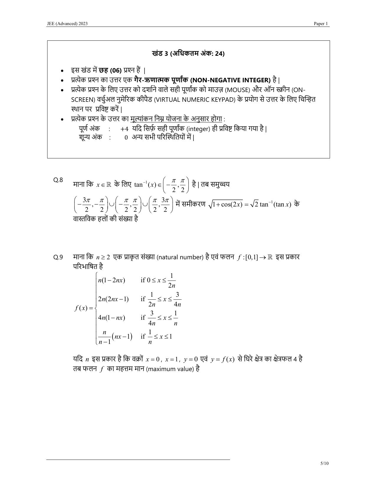 JEE Advanced 2023 Question Paper 1 (Hindi) - Page 5